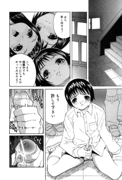 Page 129 of Shirumono