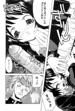 Page 189 of Shirumono