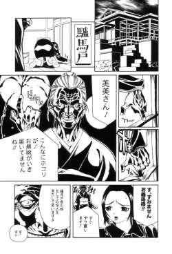Page 21 of Shirumono