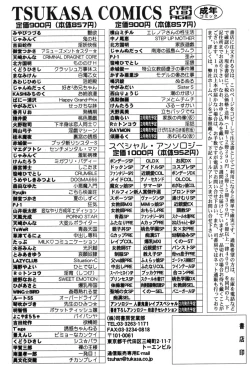 Page 223 of Shirumono