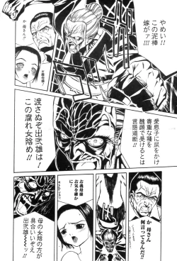 Page 34 of Shirumono