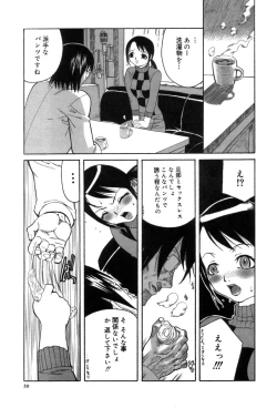 Page 39 of Shirumono