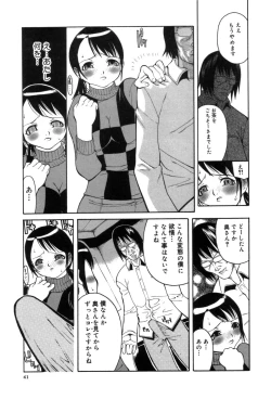 Page 41 of Shirumono