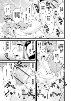 Page 27 of Saimin Netorare Seitokai