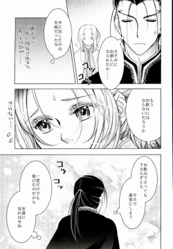 Page 14 of Yume Asobi