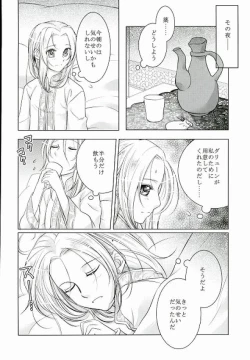 Page 15 of Yume Asobi