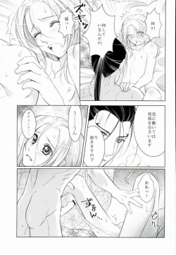 Page 18 of Yume Asobi