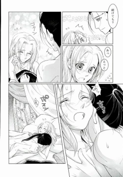 Page 23 of Yume Asobi