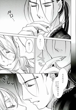 Page 6 of Yume Asobi