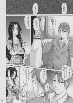 Page 23 of Hitozuma Hinako-san no  Kunou