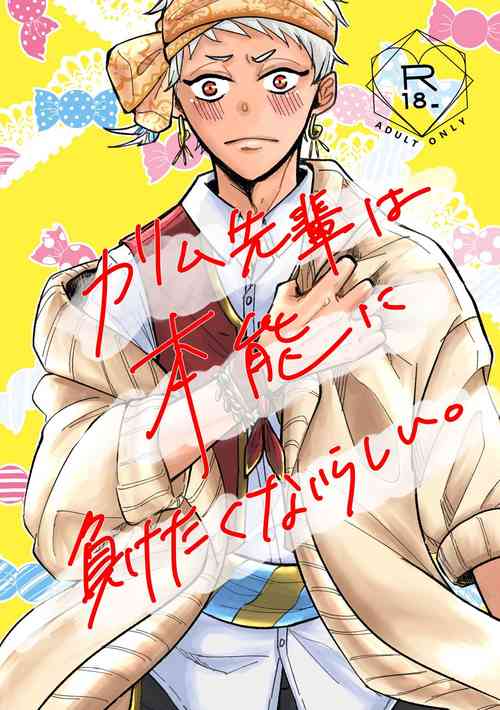 Download Kalim Senpai wa Honou ni Maketakunai Rashii.