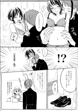 Page 21 of Teenage Dream