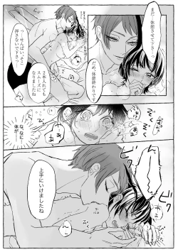 Page 38 of Teenage Dream