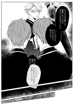 Page 51 of Teenage Dream