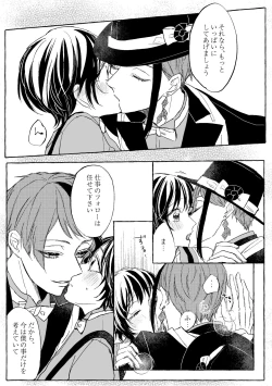 Page 56 of Teenage Dream