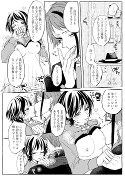 Page 57 of Teenage Dream