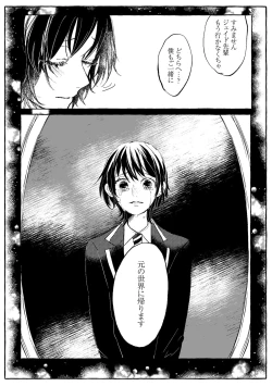 Page 5 of Teenage Dream