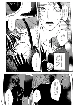 Page 6 of Teenage Dream