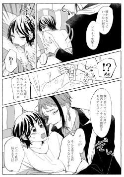 Page 88 of Teenage Dream