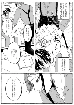 Page 90 of Teenage Dream