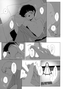 Page 21 of Yashoku Utata