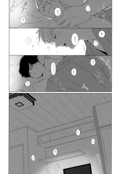 Page 27 of Yashoku Utata