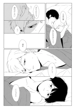 Page 30 of Yashoku Utata