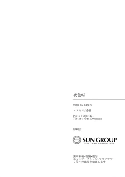 Page 33 of Yashoku Utata