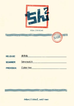 Page 35 of Yashoku Utata