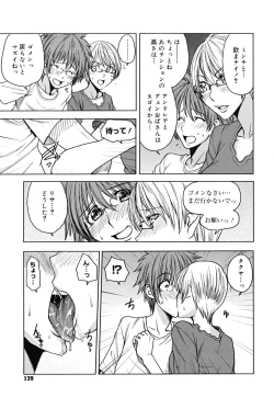 Page 142 of Yorokobi ni saku Karada