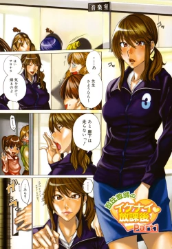 Page 14 of Yorokobi ni saku Karada