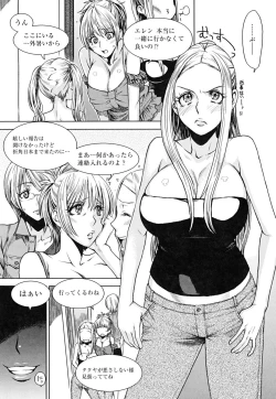 Page 155 of Yorokobi ni saku Karada