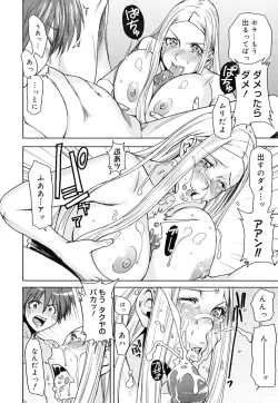 Page 187 of Yorokobi ni saku Karada