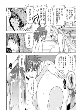 Page 188 of Yorokobi ni saku Karada