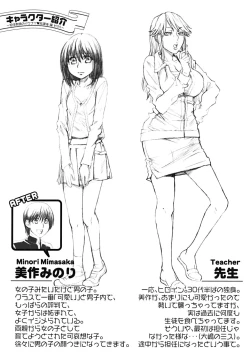 Page 44 of Yorokobi ni saku Karada