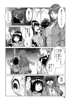 Page 79 of Yorokobi ni saku Karada