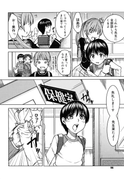 Page 99 of Yorokobi ni saku Karada