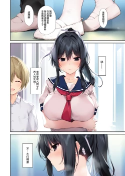 Page 8 of Seiso Bitch na Miko Senpai 3