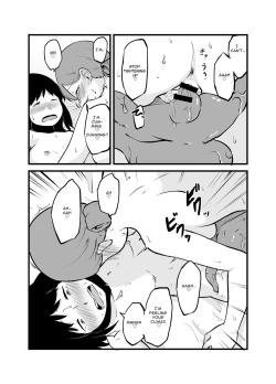 Page 52 of Renkinjutsushi no Ecchi na Jikkenshitsu | An Alchemist's Erotic Laboratory