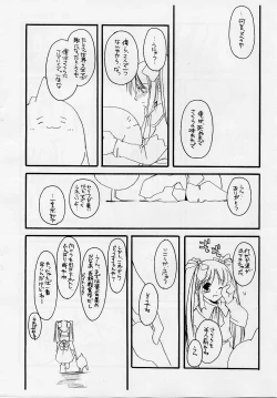Page 3 of Mise Nani kato issho 2