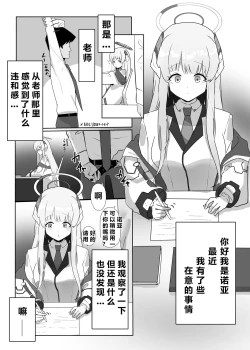 Page 31 of 自覚催眠、時間操作、認識阻害、常識改変シリーズ
