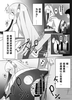 Page 33 of 自覚催眠、時間操作、認識阻害、常識改変シリーズ