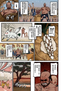 Page 26 of 日本昔エロばなし『橋立小女郎』  中文翻譯