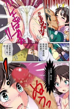 Page 7 of Kashidashi Kanojo Kareshi Igai no Chinpo de Kimochiyoku Nacchau JK