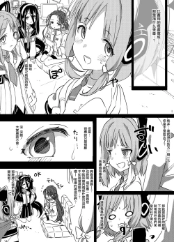 Page 3 of H Game Kaihatsu-bu