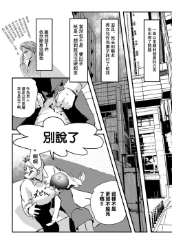 Page 4 of Shitanagasan no ED o Naosu Ohanashi