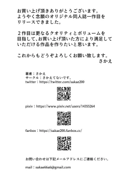 Page 24 of Kyorikan no Chikasugiru Imouto to Amaama Icha Love Ecchi