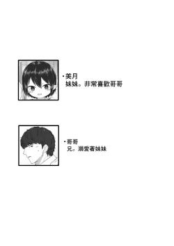 Page 2 of Kyorikan no Chikasugiru Imouto to Amaama Icha Love Ecchi