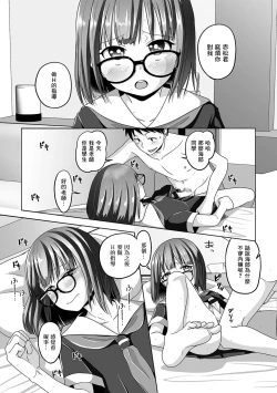 Page 4 of Eroi Benkyou wa Otokonoko to