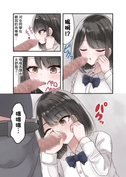 Page 11 of Class no Suki na Joshikousei ga Danshi to Yarimakuri no Tondemonai Bitch JK datta